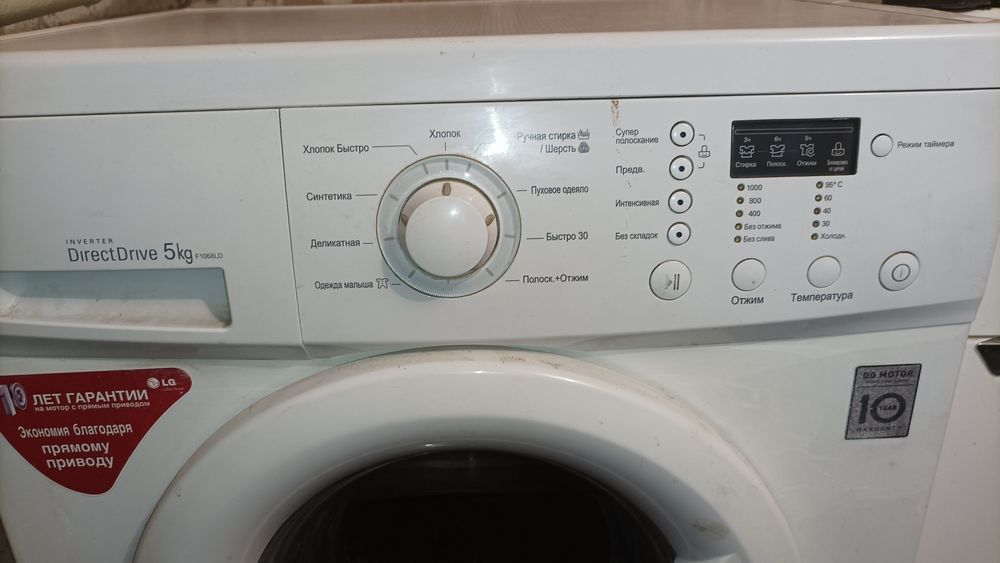 Стиральная машина LG 5кг