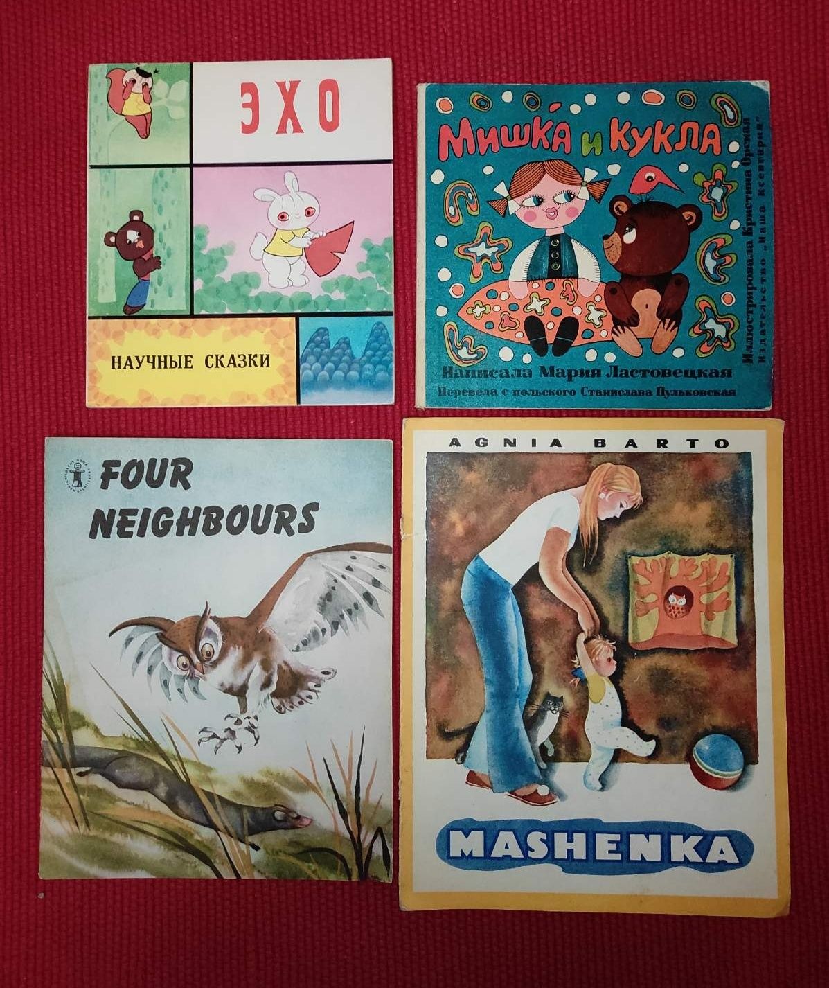 Детские книги редкие 1973 - 1976 год