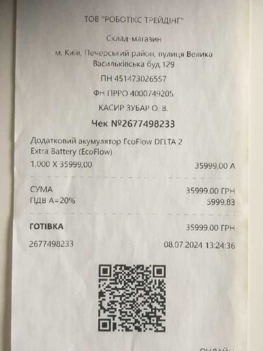 Додаткова батарея EcoFlow DELTA 2 Extra Battery на гарантії!