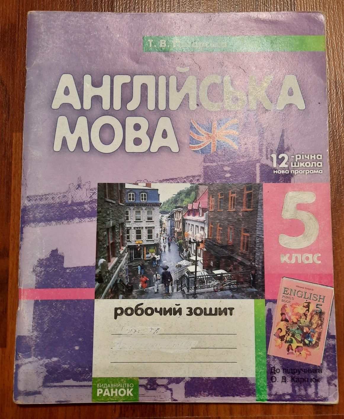 Английский язык: Бизнес-курс И.С.Богацкий, Н.М.Дюканова; тетради