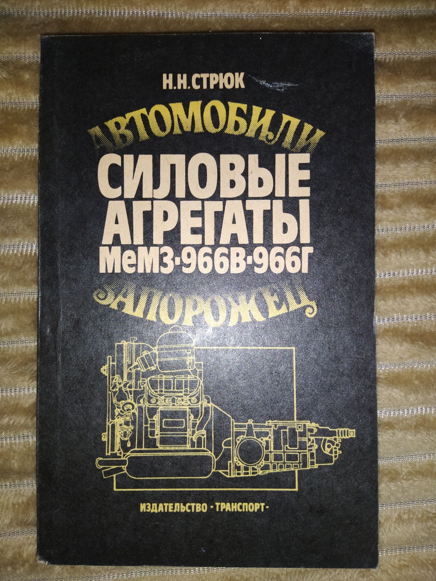 Руководство по ремонту, каталог деталей ваз, заз, москвич, запорожец