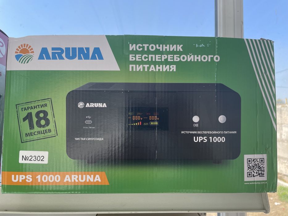 Джерело безперебійного живлення Aruna Ups 500