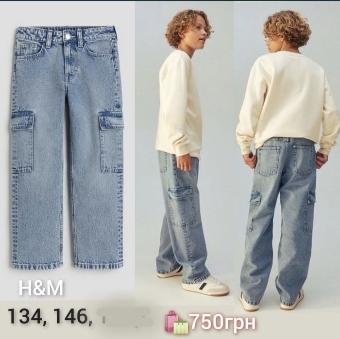 h&m джинсы джоггеры  134,140,146,152,158,164, 170