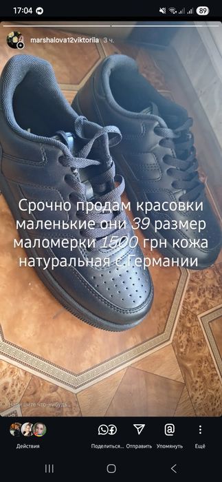 Красовки с Германии скоросно продам