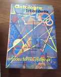 Antologia Literária dos Séc XVIII e XIX (2 volumes) - Amadeu Torres(Ca
