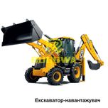 Послуги Оренда Екскаватор Міні Самоскид Погрузчик Боб Кет навантажувач