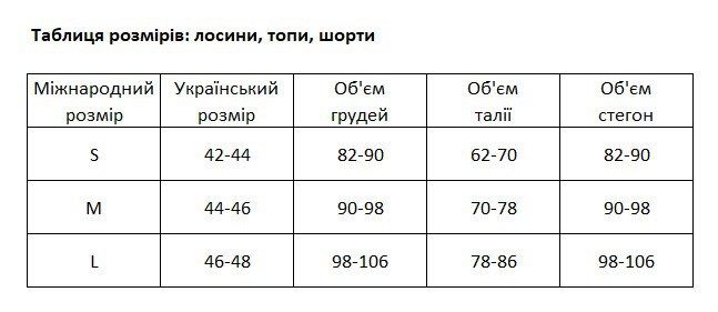 Лосини для занять спортом в наявності та під замовлення