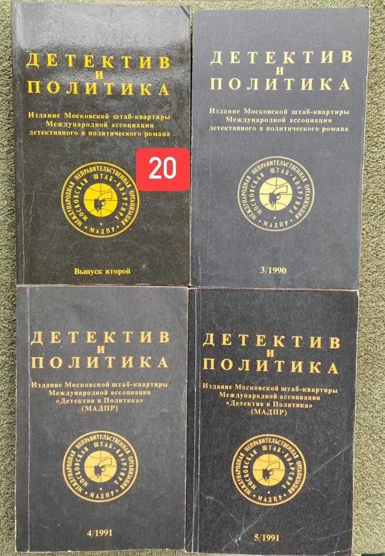 Книги, ЖЗЛ, детективи. Сальгари