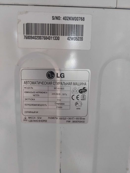 Продам пральну машину LG 3.5 kg