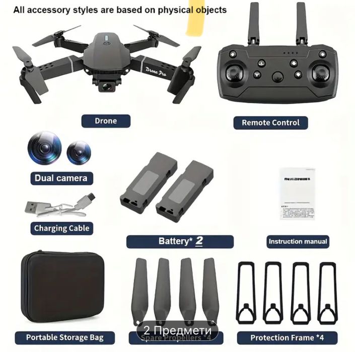 Продам дрон Ylric e88pro