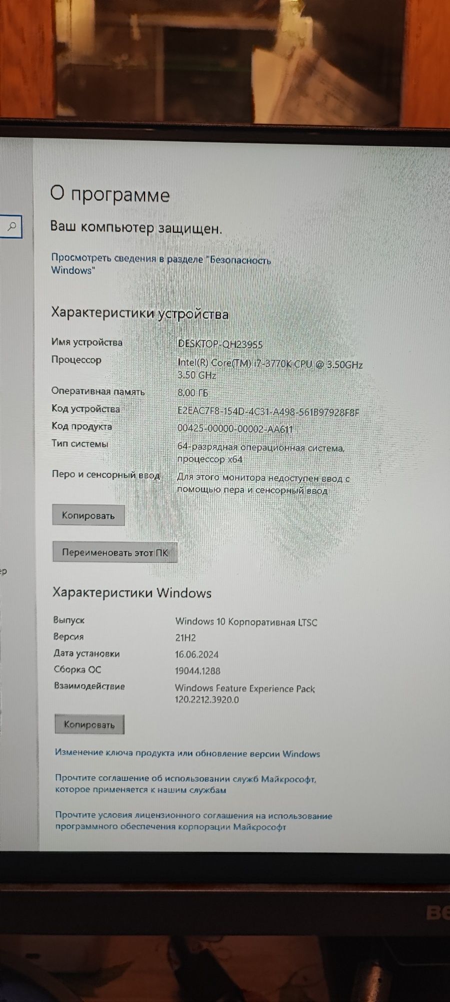 Продам игровой системный блок Intel I7 3770k