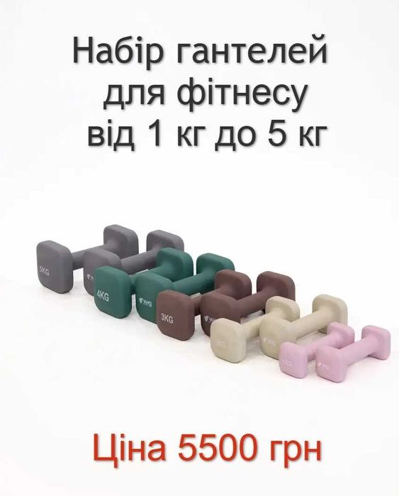 Гантелі фітнес 1 кг 2 3 4 5 кг гантели фитнес Cube для аеробіки спорту