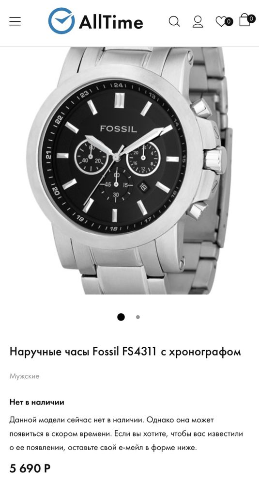 Мужские часы Fossil fs-4311