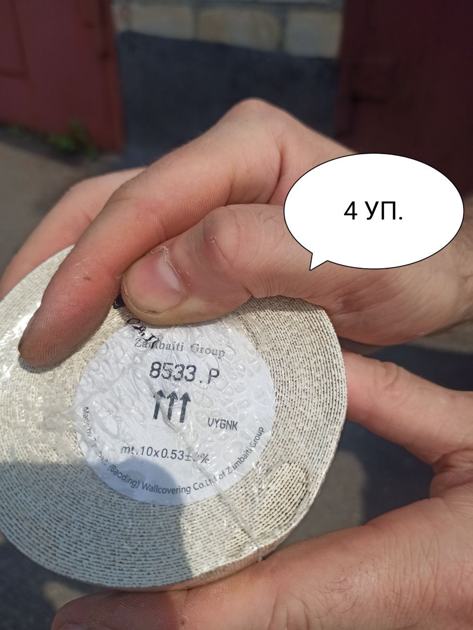 Італія. Шпалери вінілові на паперовій основі 8 уп.