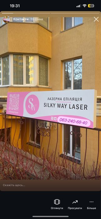 Масаж софіївська борщагівка