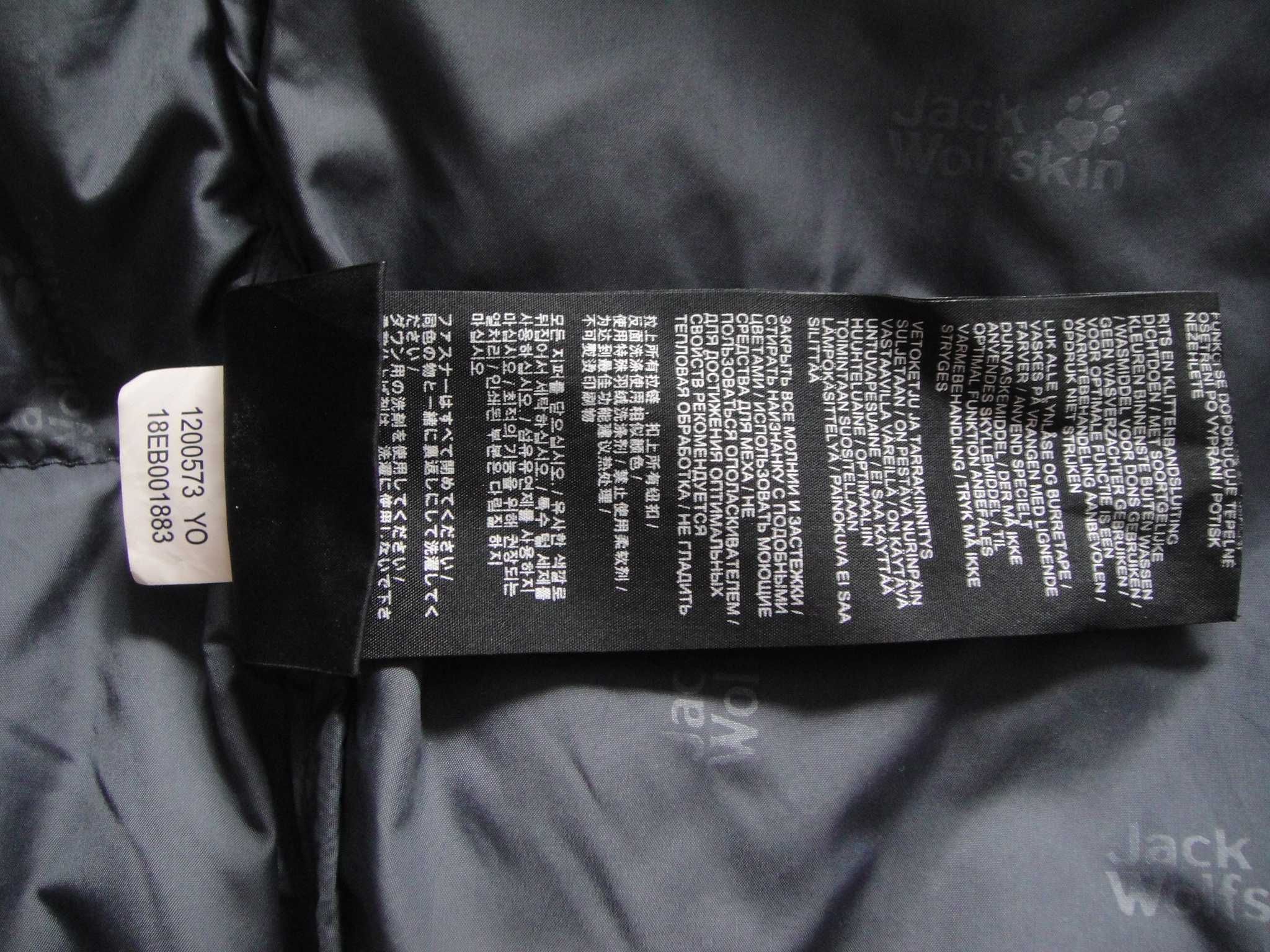 Kurtka Jack Wolfskin