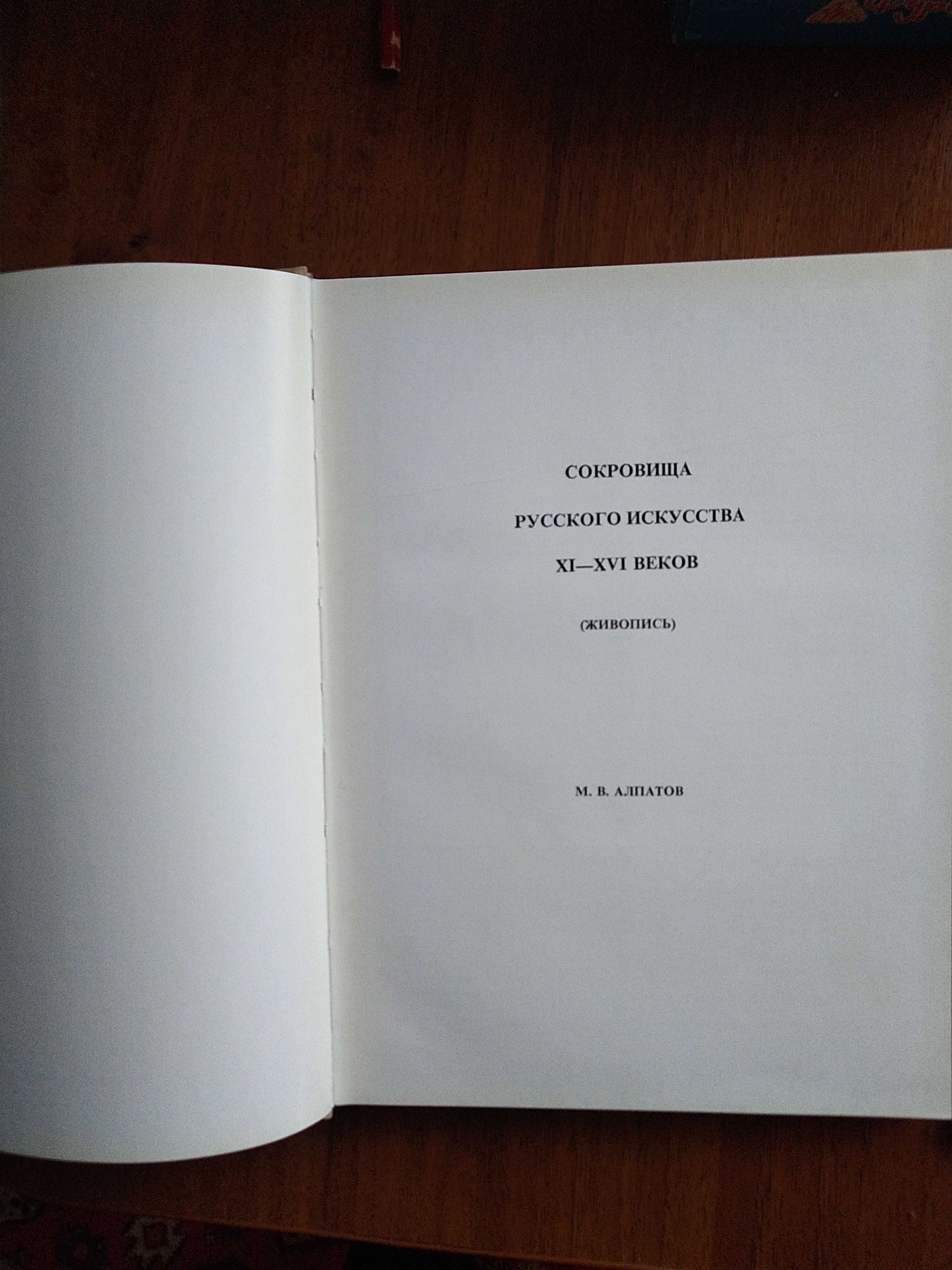 Айвазовский,Корин,Рублев,Гойя,Эрмитаж,Искусство