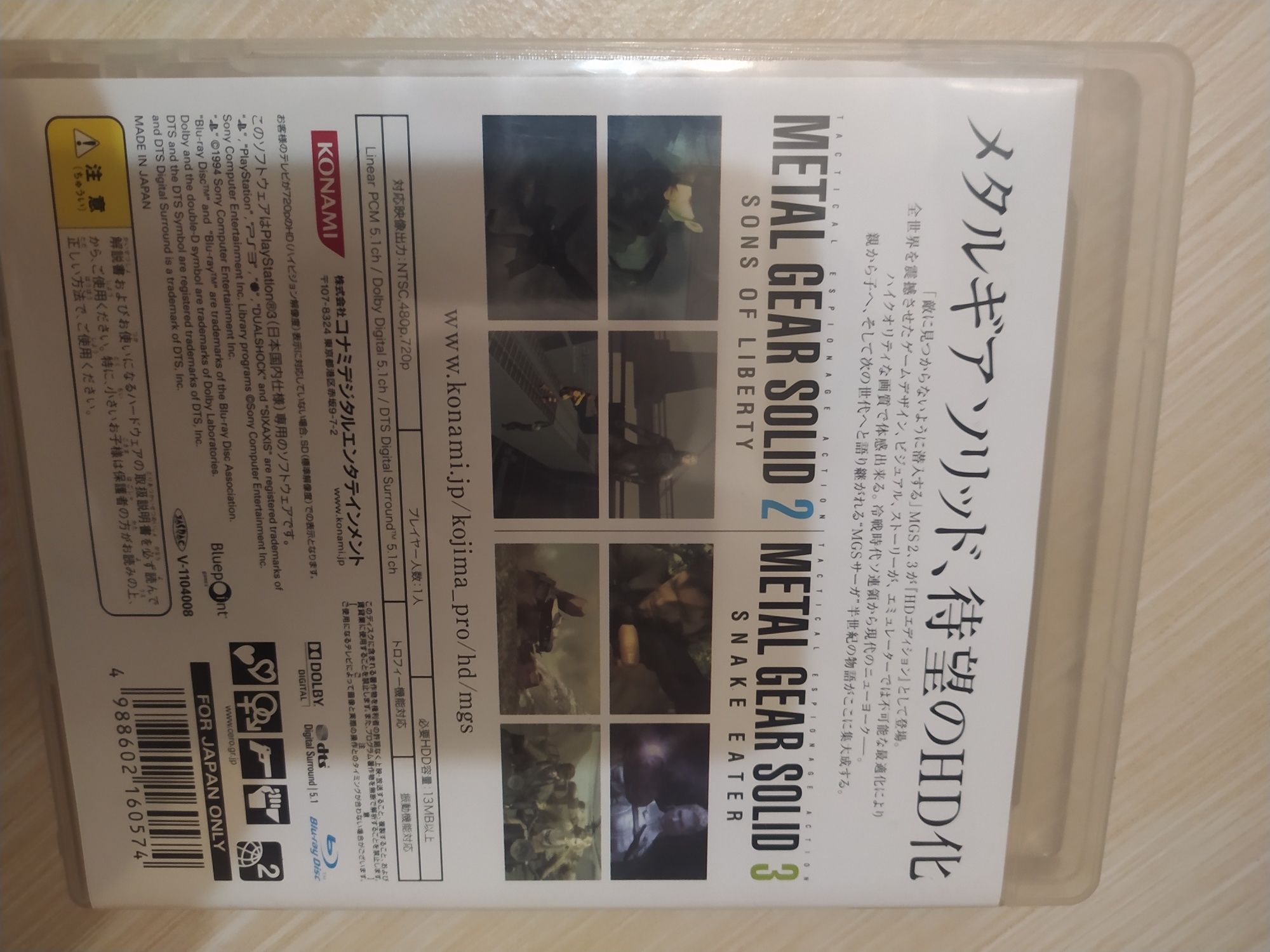 Metal gear solid HD edition PS3