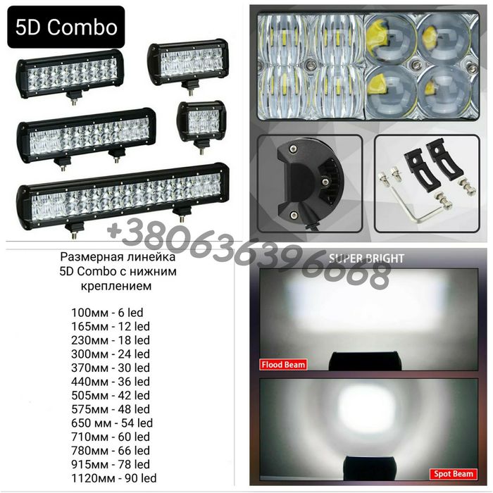 Led Балка Прожектор Люстра 9V 12V 24V 36V