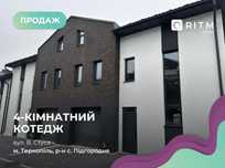 Котедж 206 м2 та прибудинкова територія за вул. Стуса (с. Підгороднє)