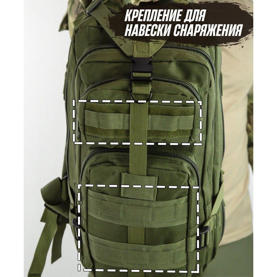 Тактический рюкзак, походный рюкзак, 25л, тактический походный военный