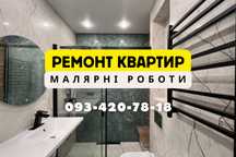 Подготовка стен / Шпаклевка стен / Штукатурка стен