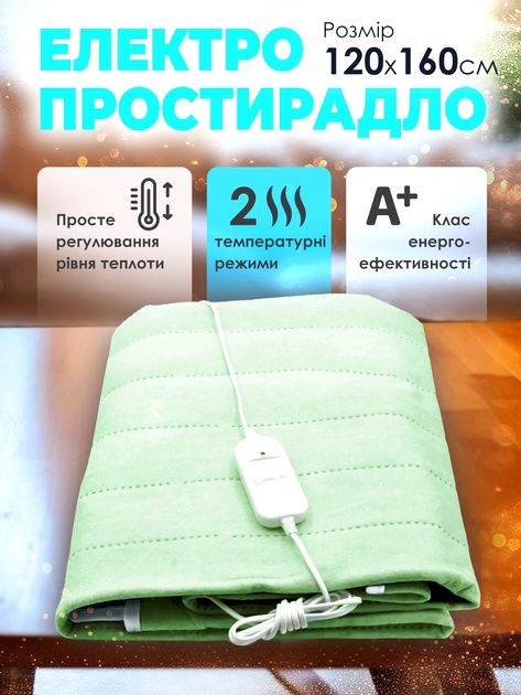 Турецька електропростинь 120*160 электропростынь електропростирадло