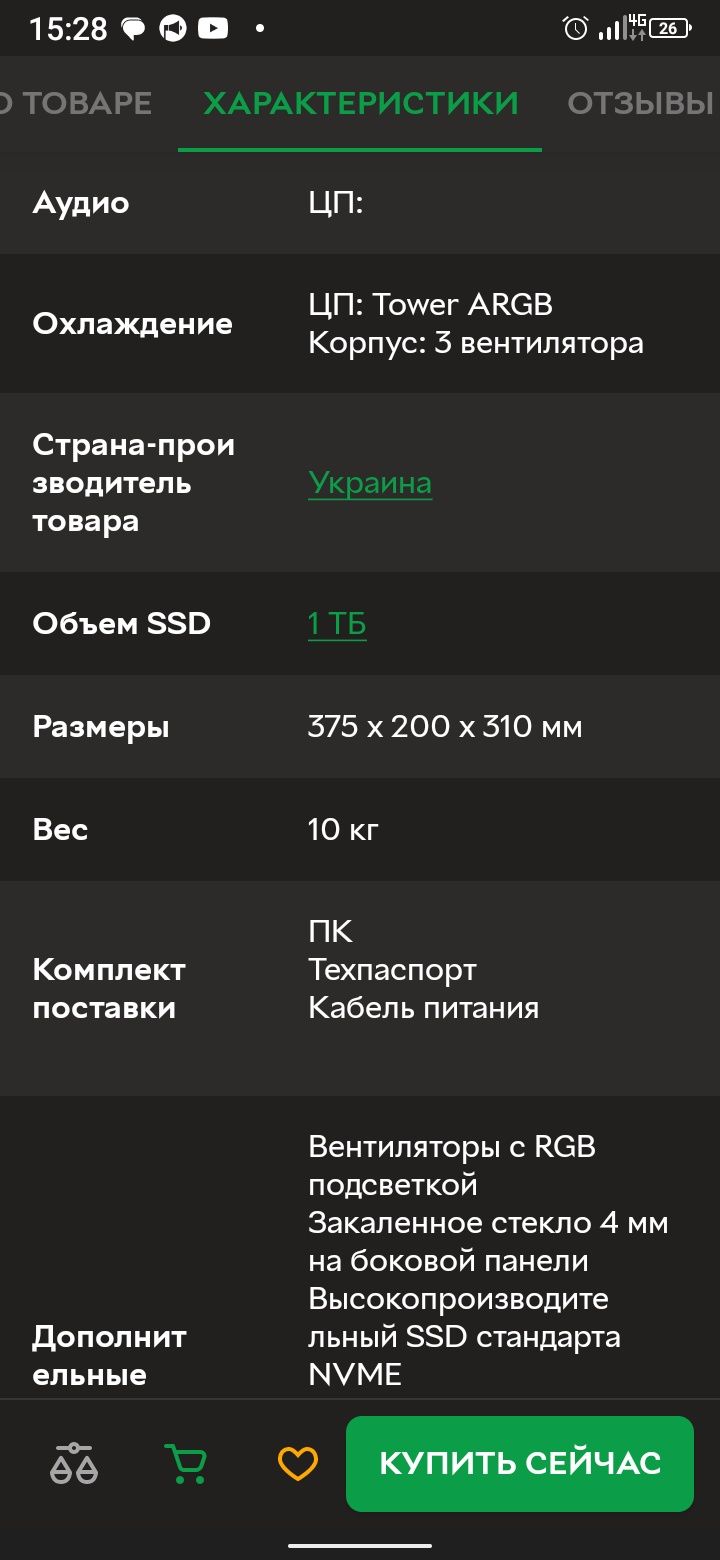 Терміново продам ПК! (БЕЗ ССД)
