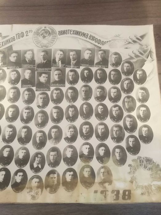 Старинная  фотография выпускников авиатехникума 1934-1938 год.