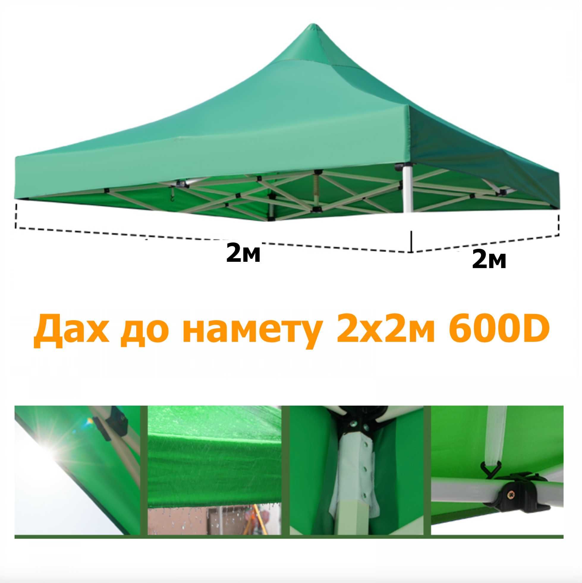 Купол на раздвижную палатку 2х2м 600D прорезиненная Салатовая