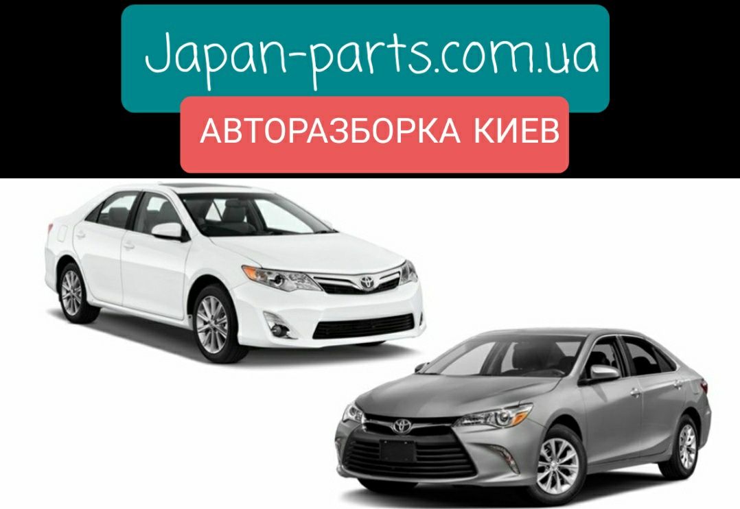 Разборка Запчасти Toyota Camry 50 55 usa 40 Corolla RAV 4 LEXUS ES USA