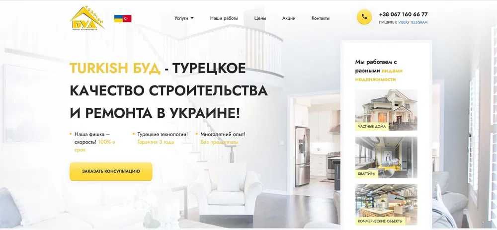 Создание сайтов | Интернет магазинов | Настройка рекламы