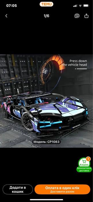 Конструктор машина lamborghini