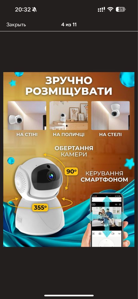 Відеоняня з датчіком руху