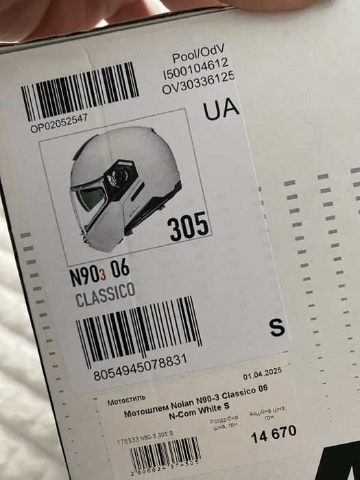 Мотошлем Nolan N90-3 Classico 06 N-Com White S + гарнітура