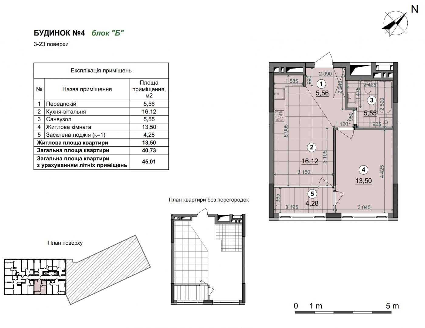 ЄОселя! Продаж 1к квартири 45м2 19 поверх ЖК Dibrova Park