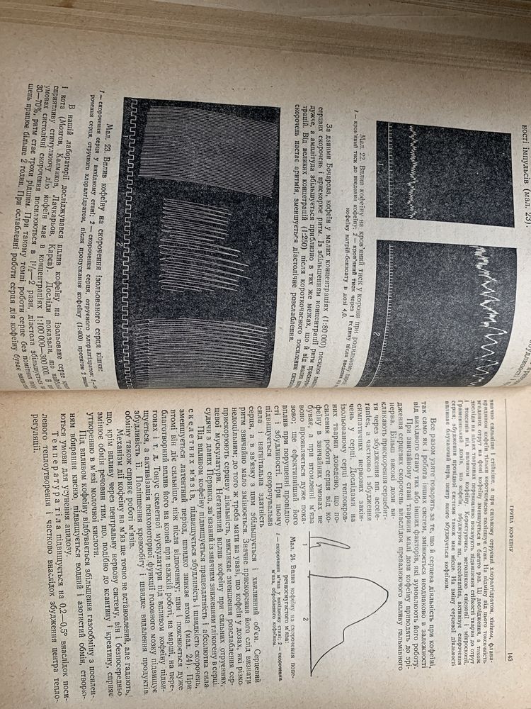 Мозгов Фармокологія посібник длч ветлікарів 1954 рік