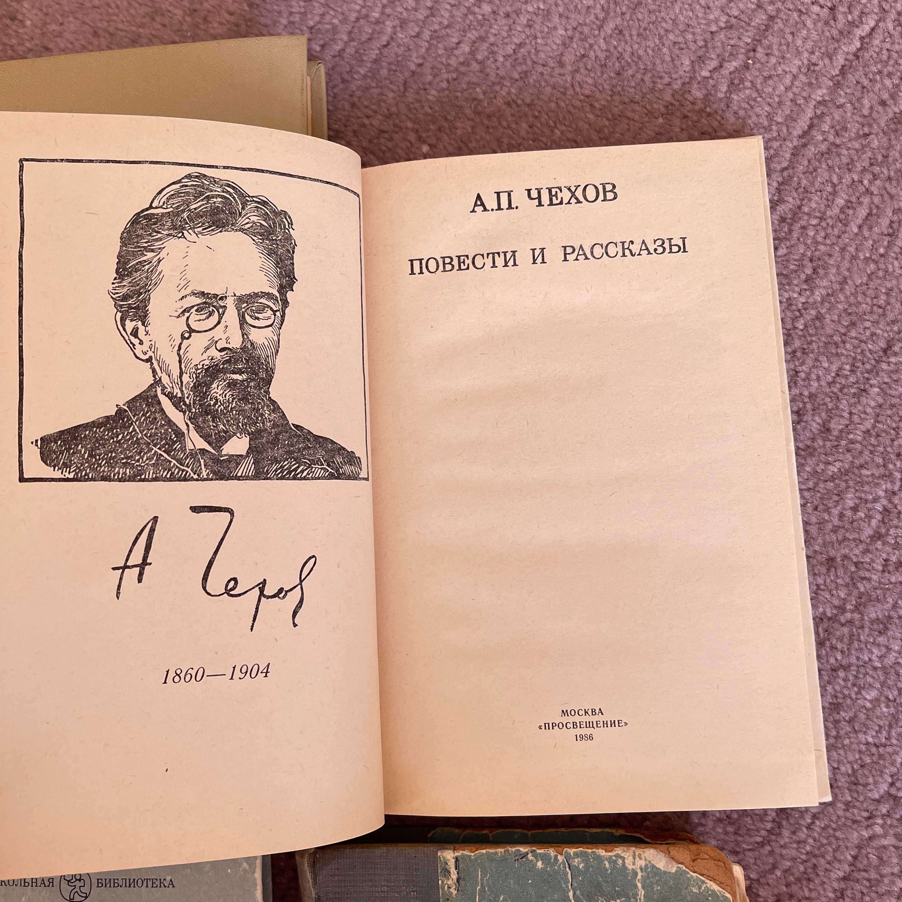 Куприн 1981, Чехов 1986, Пушкин 1982, Рыбаков 1953 - 4 книги