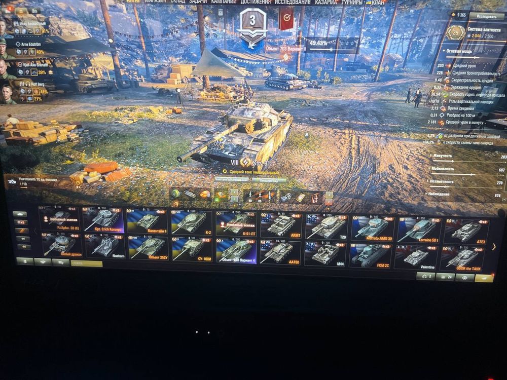 Акаунт world of tanks