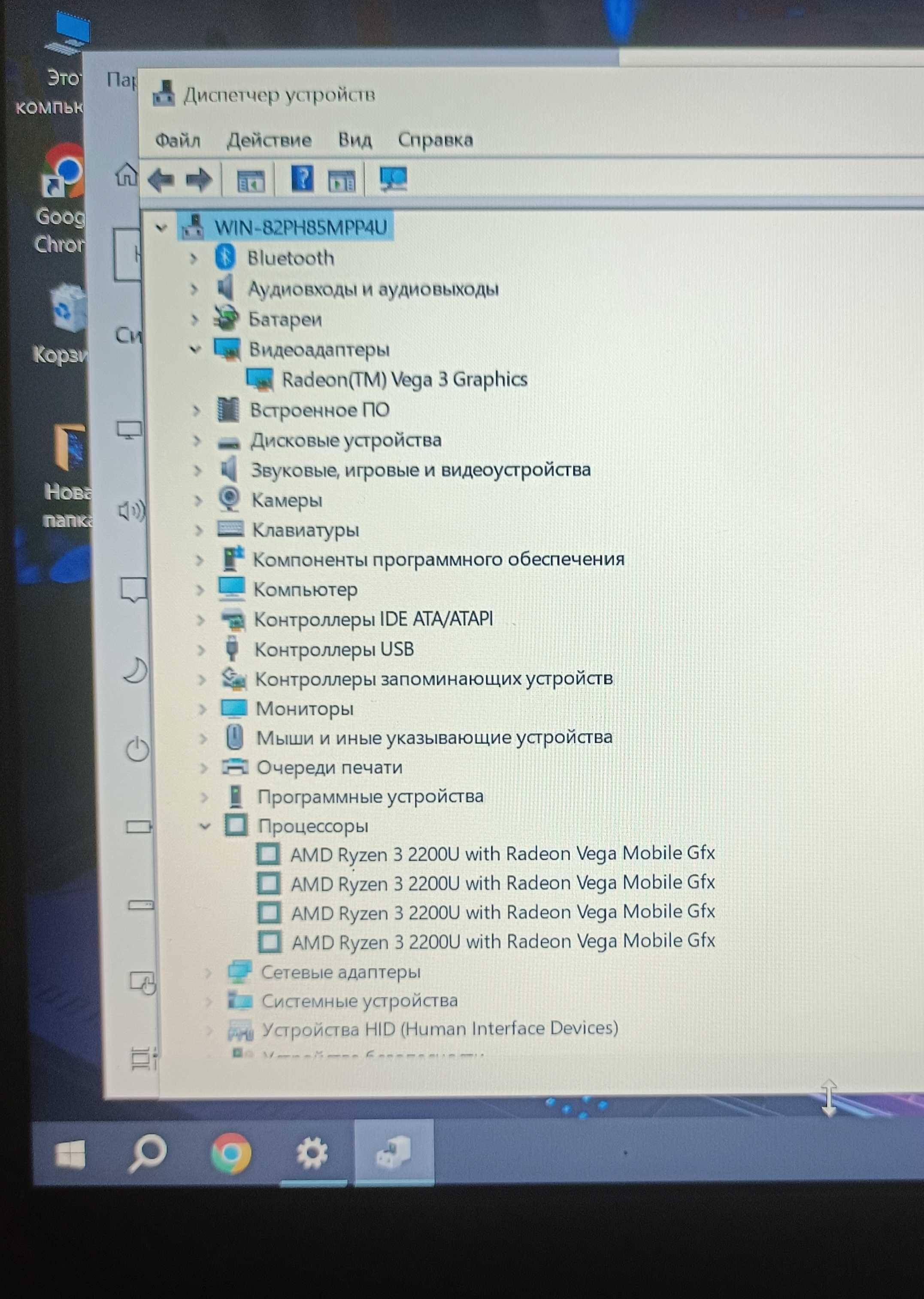 Ноутбук Lenovo Ryzen SSD ddr4