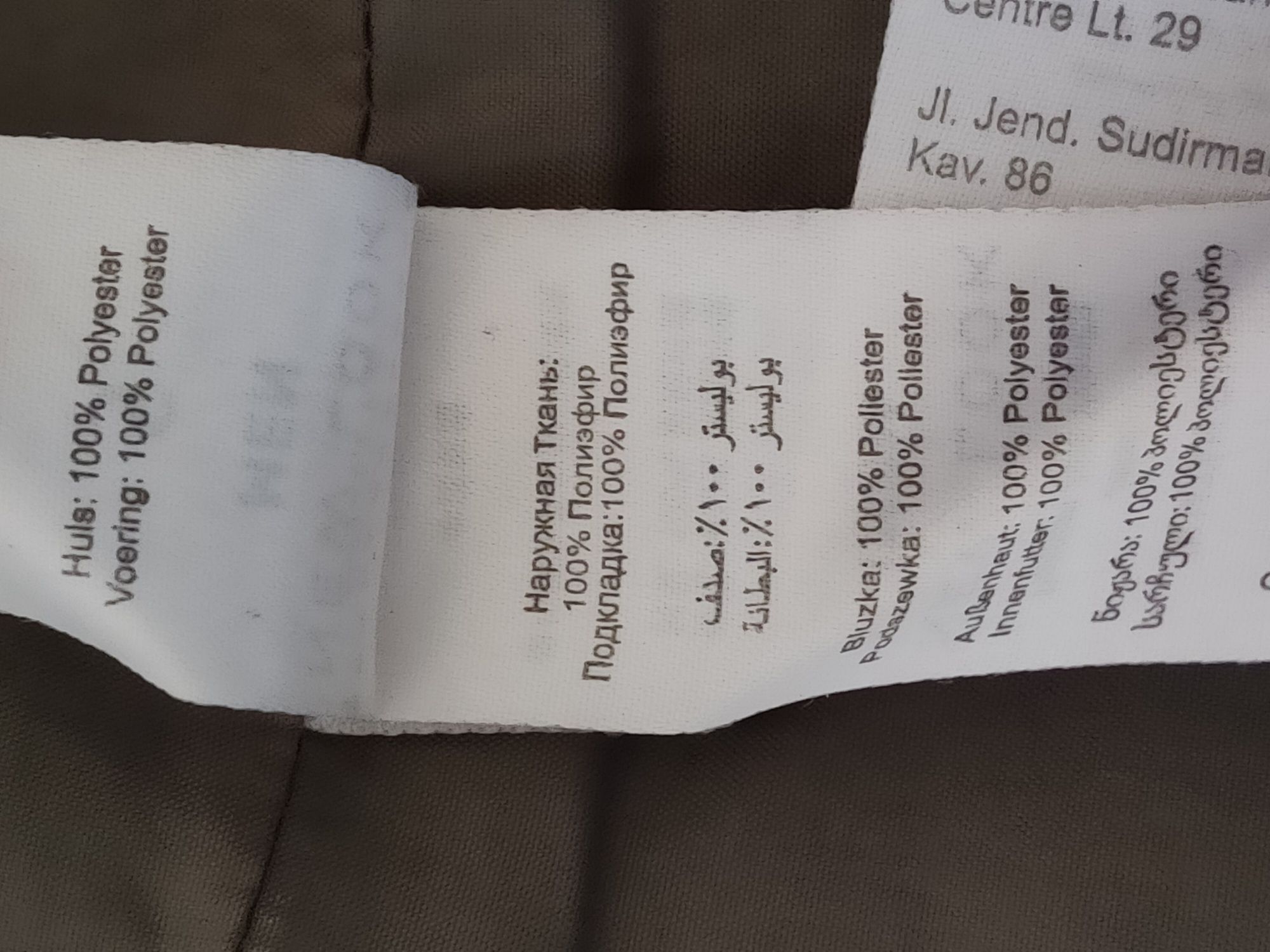 Kurtka męska z kołnierzykiem, na podszewce..