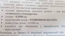 Розпочате будівництво
