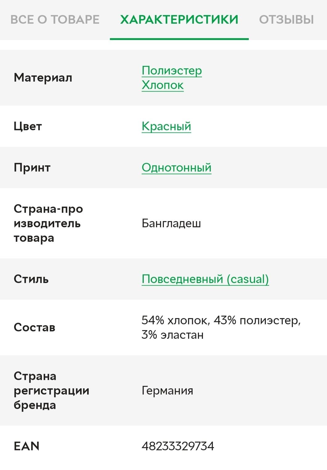 Піджак/жакет жіночий Orsay, 34 (s) + подарунок