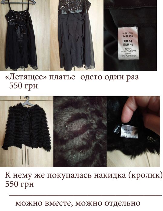 Юбка. Распродаю собственный гардероб