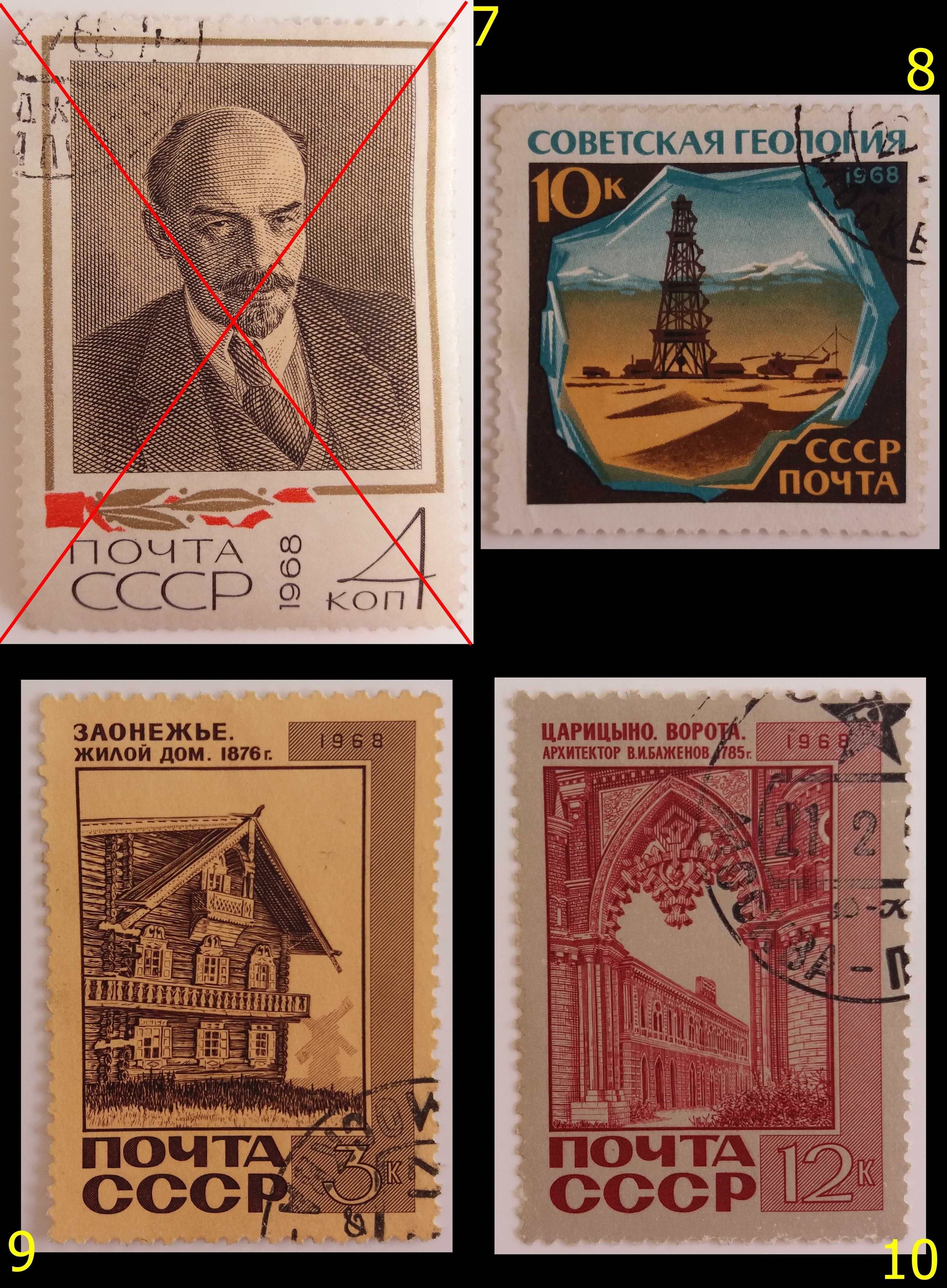 Znaczki pocztowe, ZSRR 1967-72, 14 sztuk