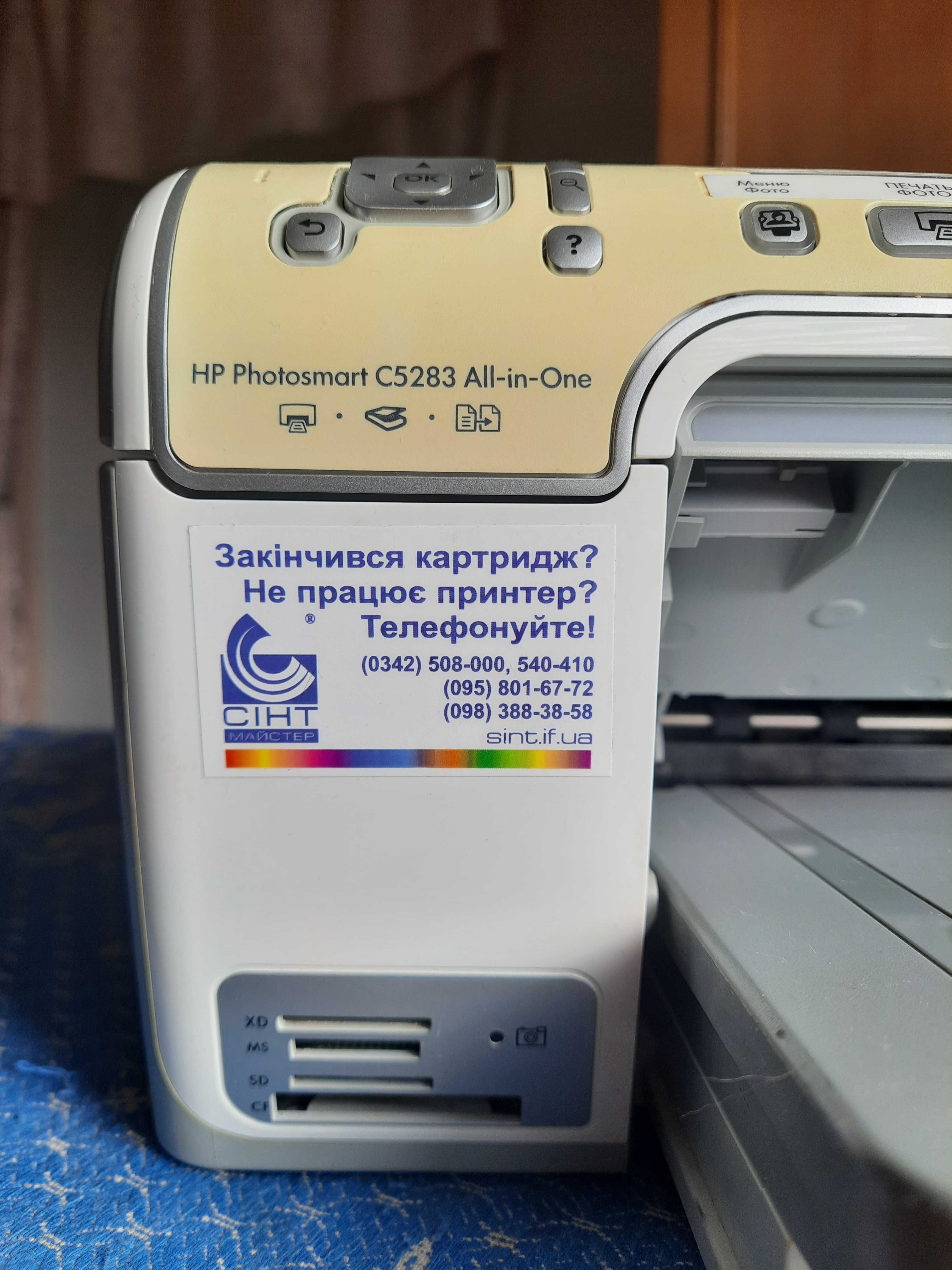 МФУ HP Photosmart C5283 All- in One