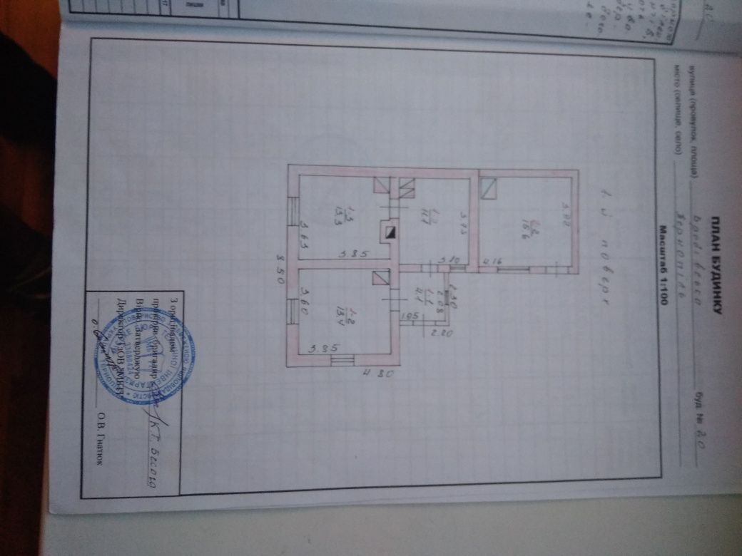 Продам старий будинок з надвірними будовами