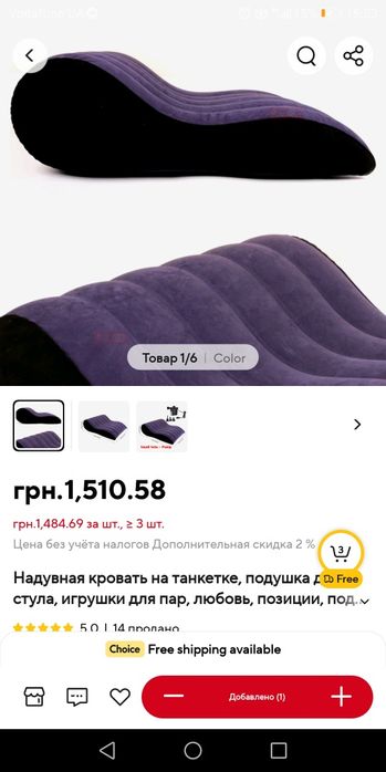 Многофункциональная надувная подушка для пар, экзотическая ночь