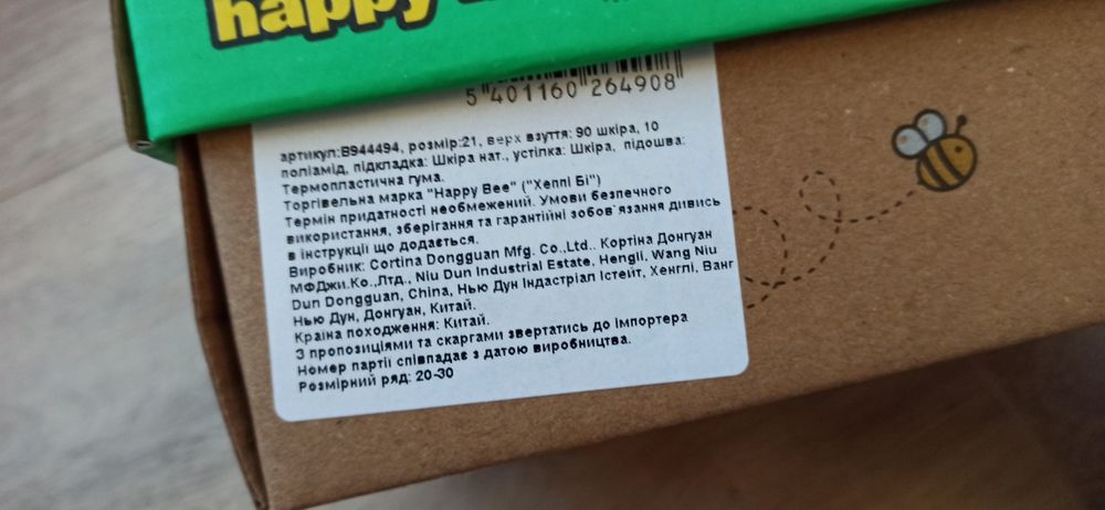 Босоножки, кожа для мальчика, 21р.