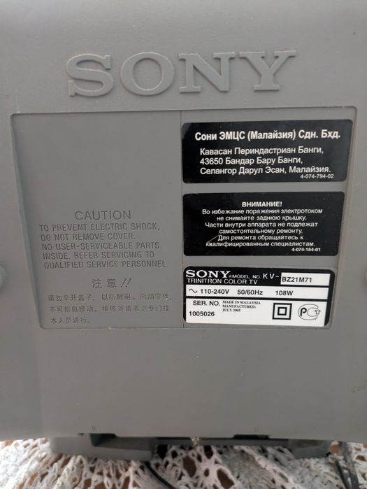 Телевізор Sony KV - BZ21M71